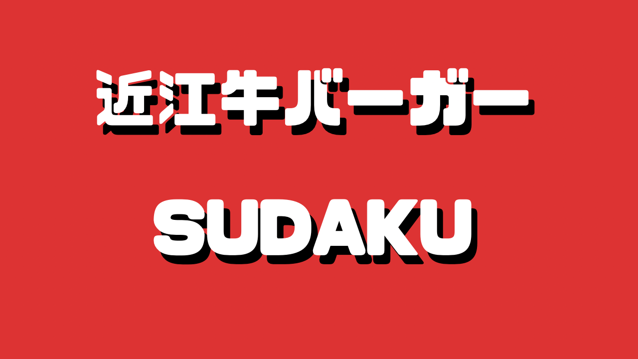 sudaku
